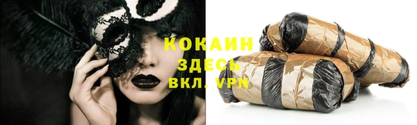 COCAINE Армянск