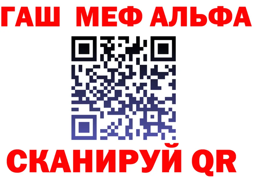 Альфа ПВП кристаллы рабочий сайт даркнет blacksprut Канаш
